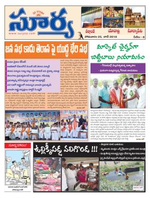 Monday 25 June, 2018