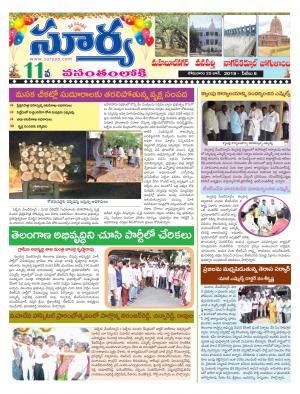 Monday 25 June, 2018