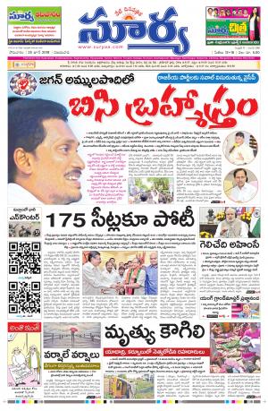 Monday 25 June, 2018