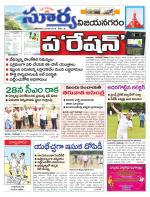 Vizianagaram