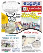 Kumuram Bheem District