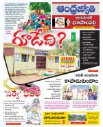 Jayashankar Bhupalpally