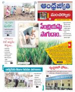 Mancherial District