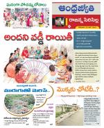 Rajanna Sircilla District