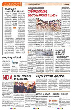 Career Deepika 25 June 2018