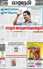 Kozhikode (includes Wayanad)