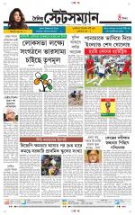 Dainik-Statesman