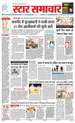 Star Samachar Satna