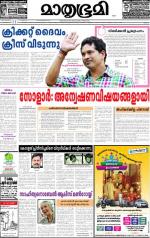 Kannur (includes Kasargod)