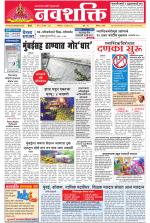 Navshakti Epaper