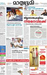 Kottayam (includes Pathanamthitta & Idukki)
