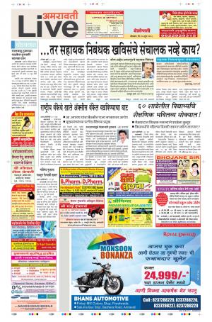 25 Jun Amaravati Live   