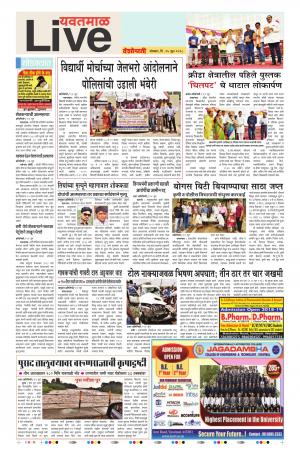 25 Jun Yavatmal Live   