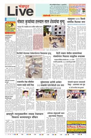 25 Jun Chandrapur Live   