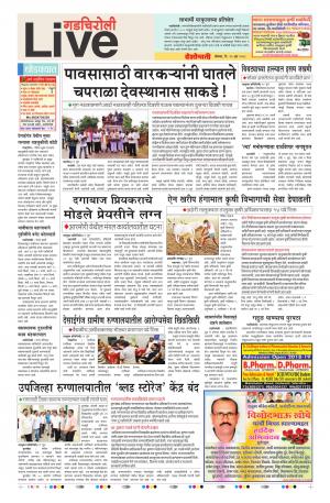 25 Jun Gadchiroli Live   