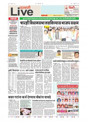25 Jun Parbhani Live   