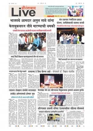 25 Jun Aurangabad Live   