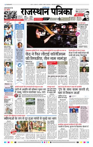 delhi edition paper