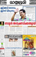 Kottayam (includes Pathanamthitta & Idukki)