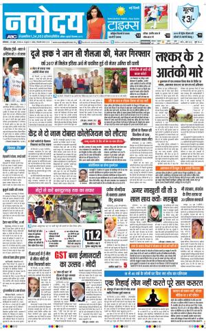 Navodaya Times Main