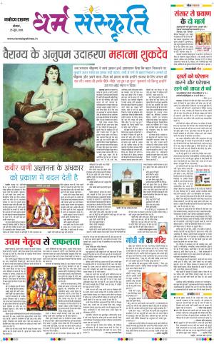 The Navodaya Times Magazine 