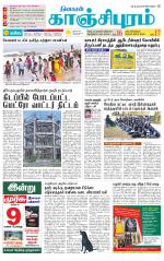 Kanchipuram-Chennai Supplement