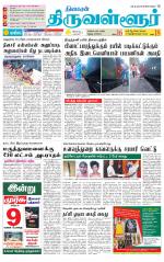 Tiruvellore-Chennai Supplement