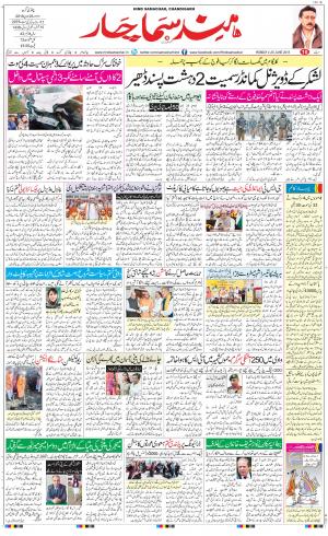    The Daily Hindsamachar Chandigarh