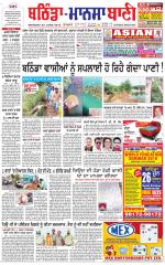 Bhantinda - Mansa Bani