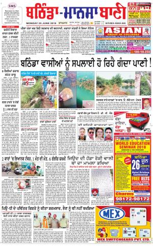  Bhantinda - Mansa Bani