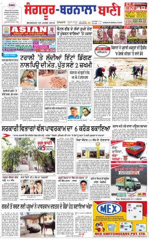  Sangrur - Barnala Bani