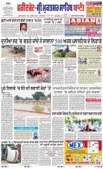 Faridkot - Sri Muktsar Sahib Bani