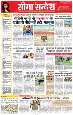 Jaipur Seema Sandesh 