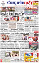 Fatehgarh Sahib Bani