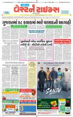 Gandhinagar Guj. - Discontinued
