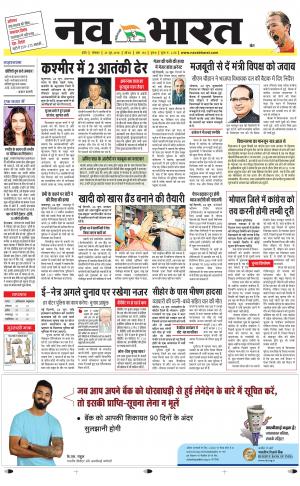 Navabharat Indore Digital