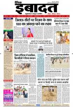 DAINIK IBADAT