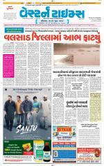 Ahmedabad Gujarati (Morning Daily)