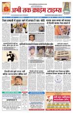 Abhi Tak Crime Times