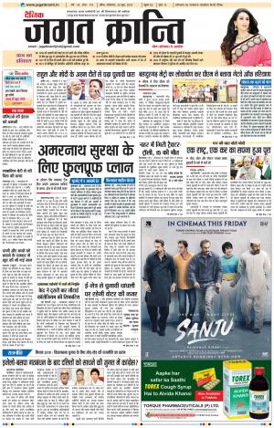 Daily Jagat Kranti JIND
