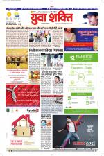 युवाशक्ति