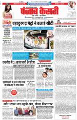 Noida - Punjab Kesari