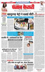 Shamli - Punjab Kesari