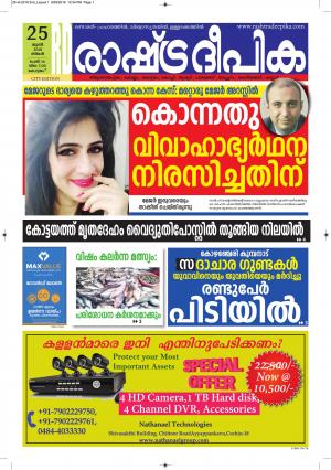 kottayam25-6-2018