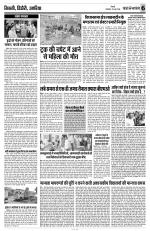 Yashbharat Narsinghpur