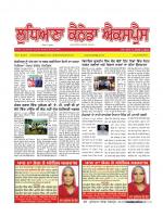 Ludhiana Canada Express