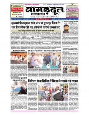 25 Jun.. 2018 Epaper