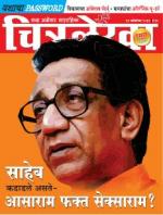Chitralekha Marathi 