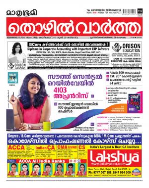 Thozhilvartha-2018 June 30