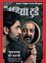 India Today - Hindi